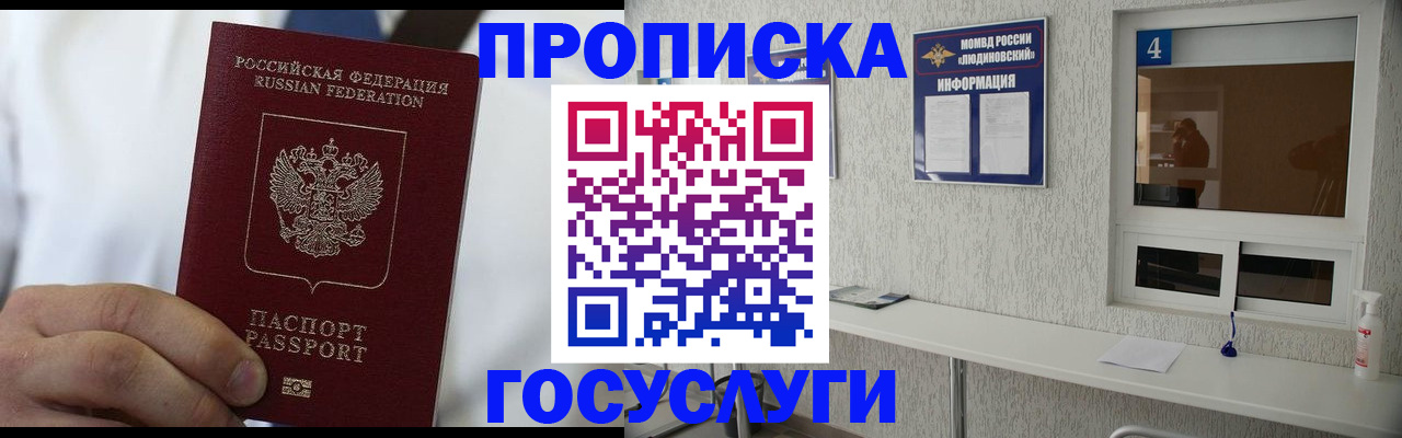 временная регистрация надежно в Дзержинском