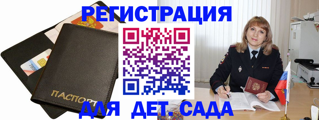 прописка паспорт в Дзержинском