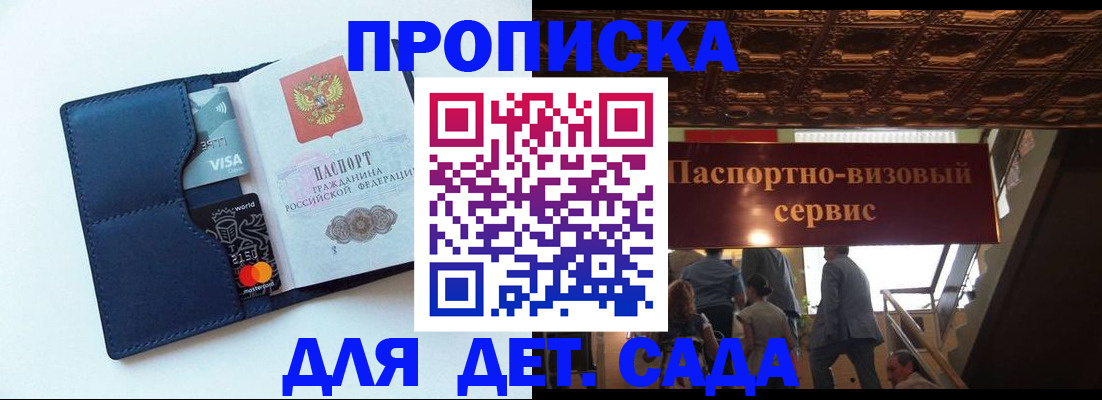 прописка от собственника в Дзержинском