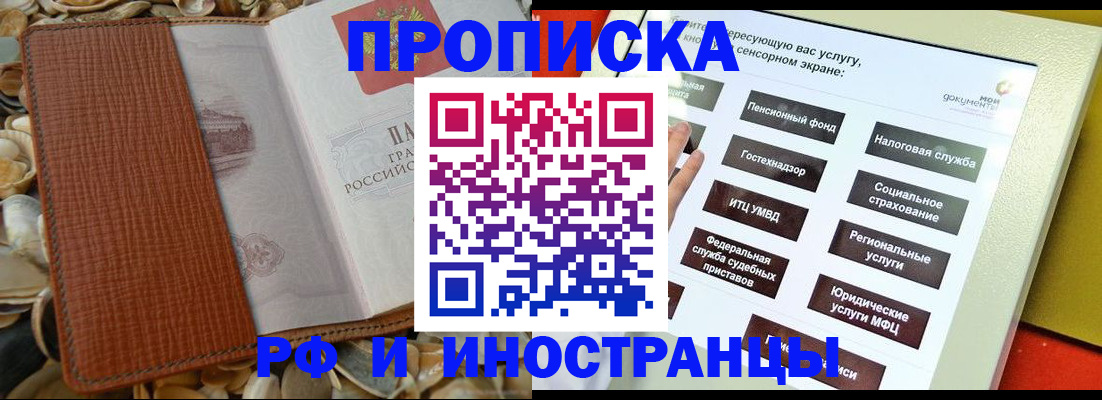 регистрация для школы в Дзержинском