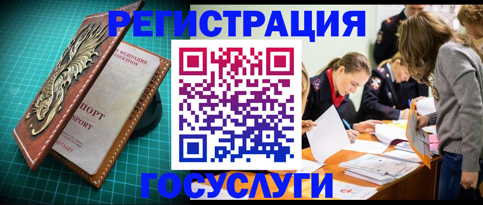 где прописаться в Дзержинском