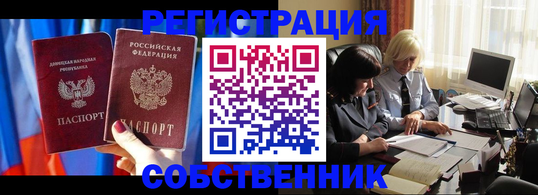 регистрация для школы в Дзержинском